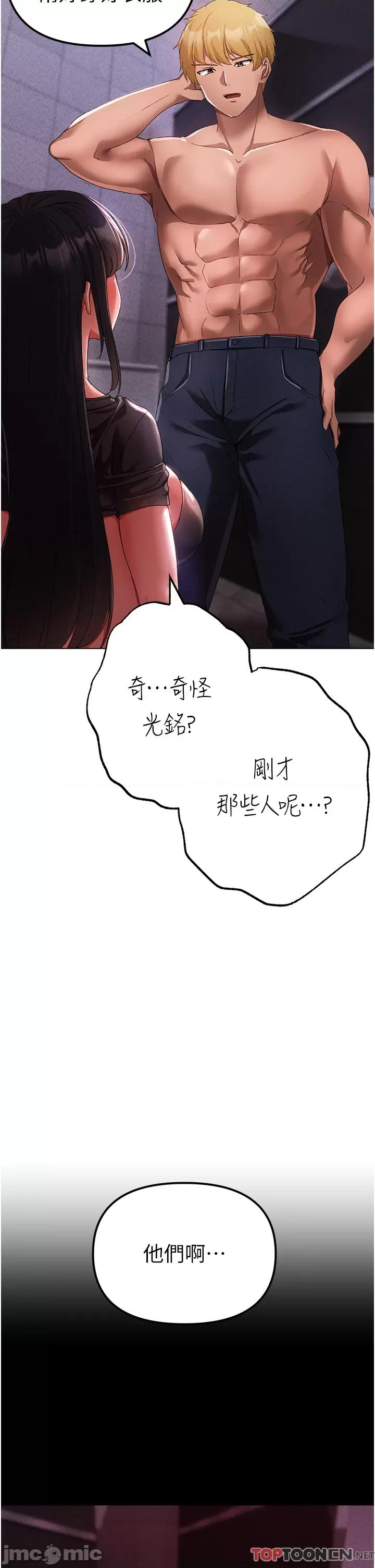 ↖㊣煞气a猛男㊣↘ 煞气a猛男第24话 我的身体只属于你♥ 第27页