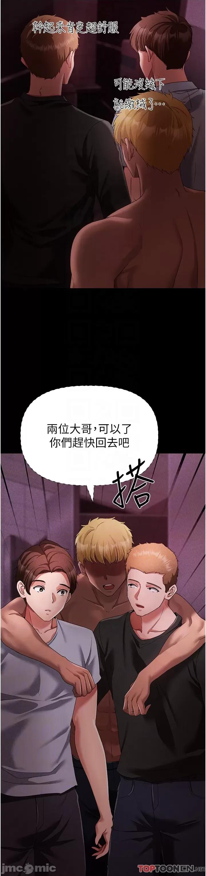 ↖㊣煞气a猛男㊣↘ 煞气a猛男第24话 我的身体只属于你♥ 第28页