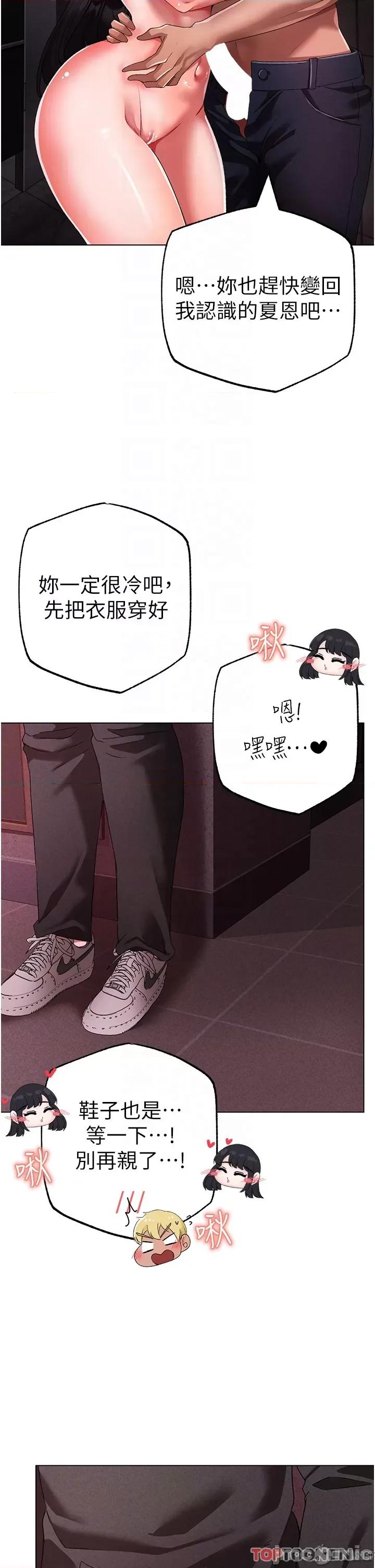 ↖㊣煞气a猛男㊣↘ 煞气a猛男第24话 我的身体只属于你♥ 第34页