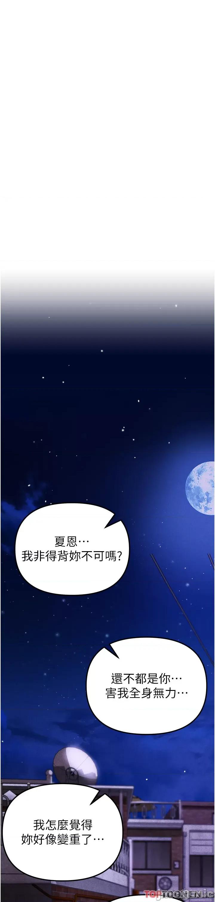 ↖㊣煞气a猛男㊣↘ 煞气a猛男第24话 我的身体只属于你♥ 第36页