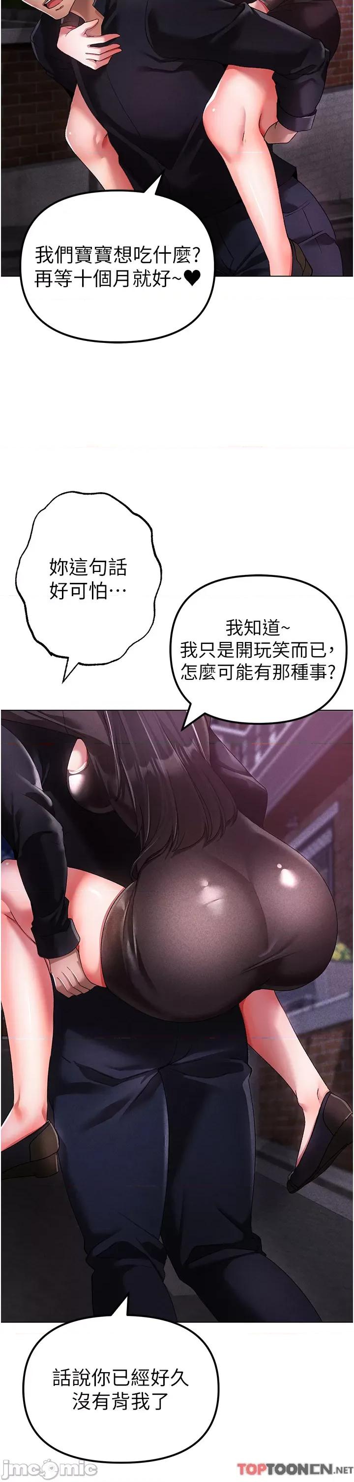↖㊣煞气a猛男㊣↘ 煞气a猛男第24话 我的身体只属于你♥ 第39页