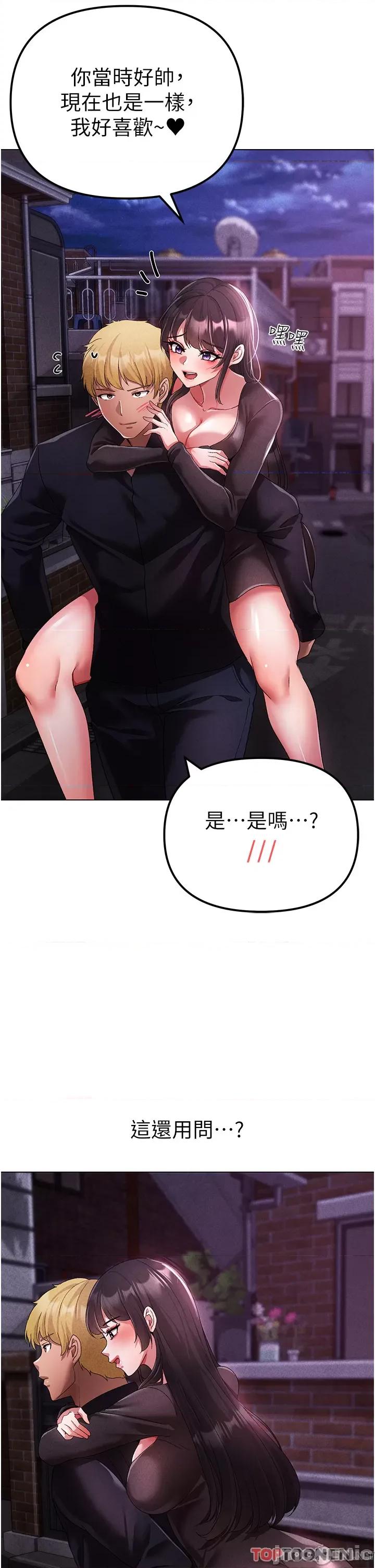 ↖㊣煞气a猛男㊣↘ 煞气a猛男第24话 我的身体只属于你♥ 第43页