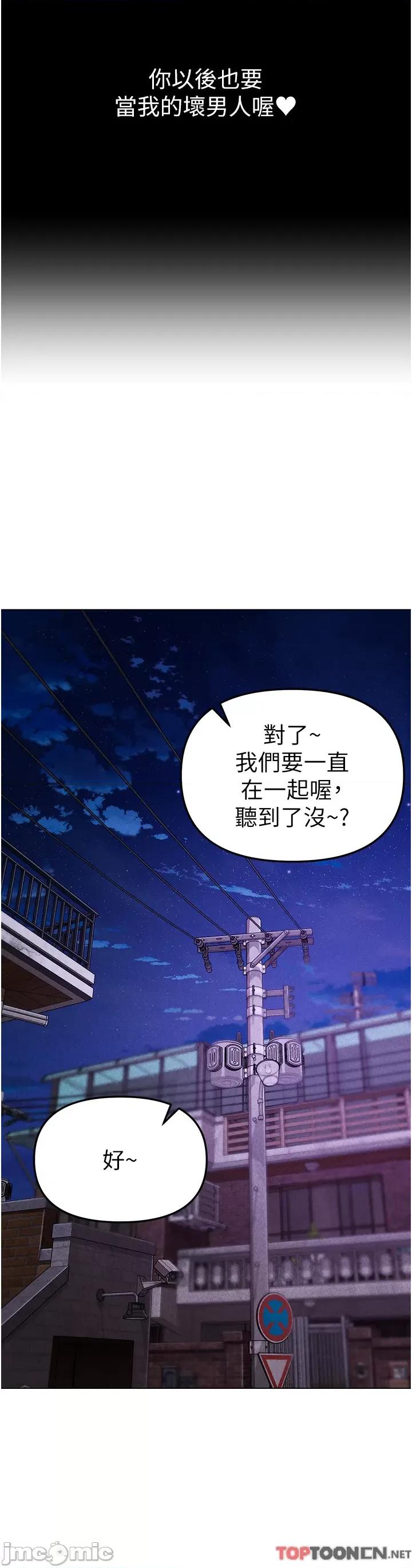 ↖㊣煞气a猛男㊣↘ 煞气a猛男第24话 我的身体只属于你♥ 第46页