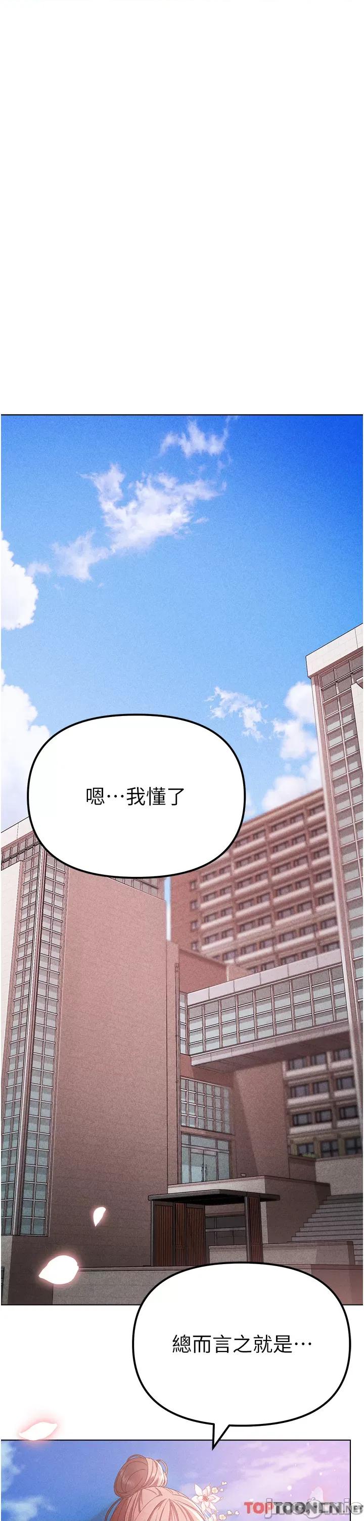 ↖㊣煞气a猛男㊣↘ 煞气a猛男第24话 我的身体只属于你♥ 第47页