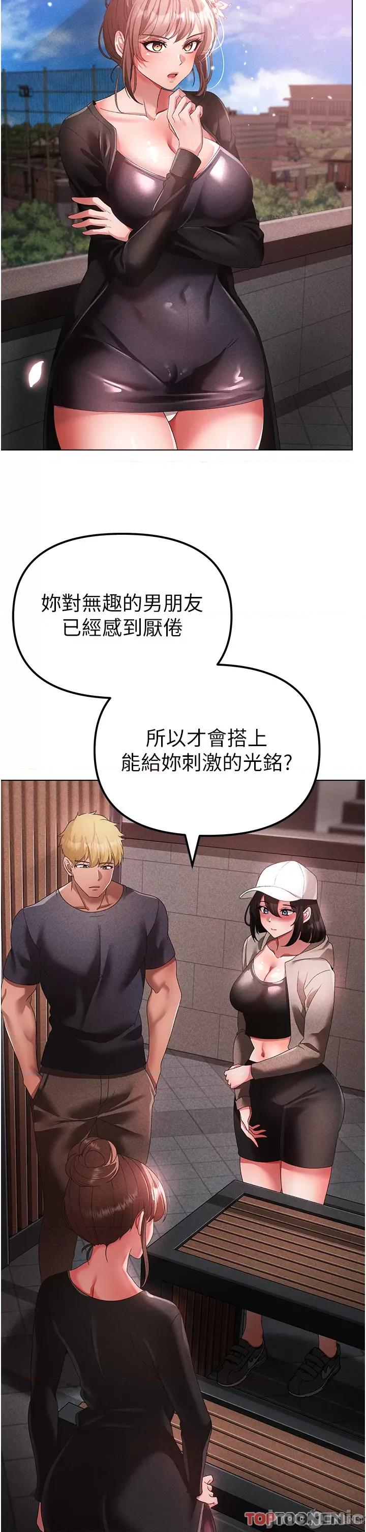 ↖㊣煞气a猛男㊣↘ 煞气a猛男第24话 我的身体只属于你♥ 第48页
