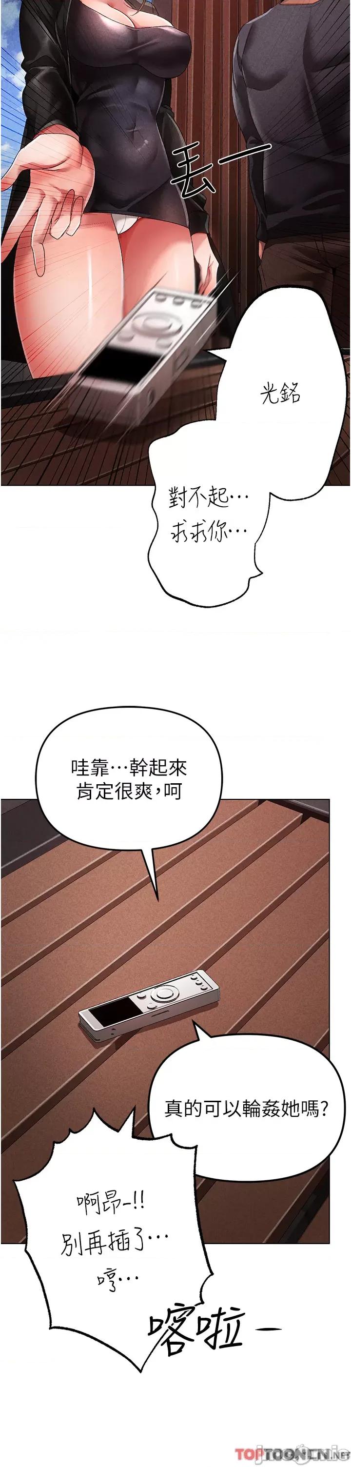 ↖㊣煞气a猛男㊣↘ 煞气a猛男第24话 我的身体只属于你♥ 第52页