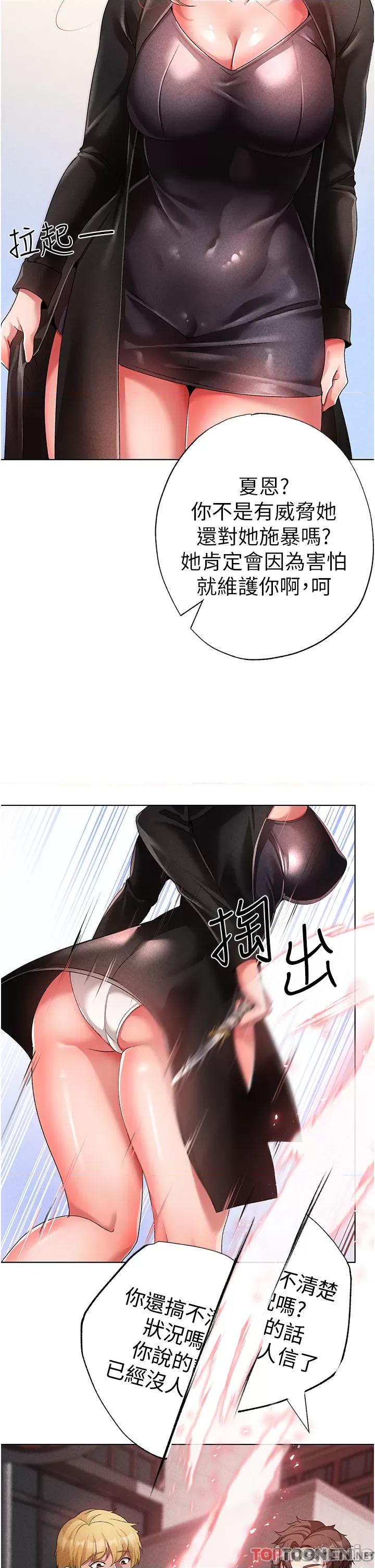 ↖㊣煞气a猛男㊣↘ 煞气a猛男第24话 我的身体只属于你♥ 第57页