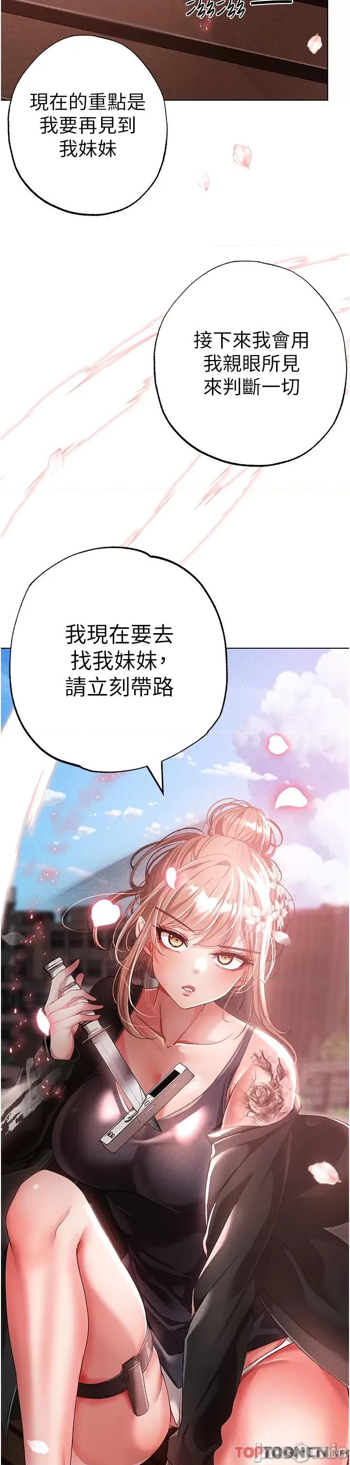 ↖㊣煞气a猛男㊣↘ 煞气a猛男第24话 我的身体只属于你♥ 第59页
