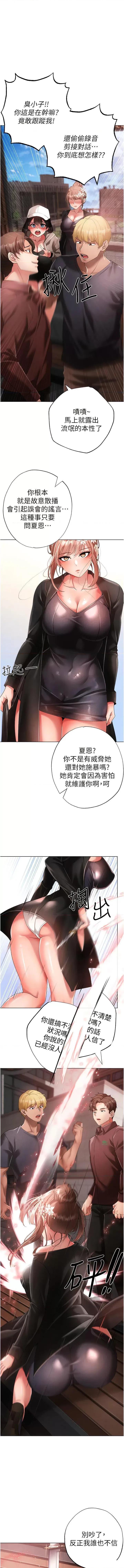 ↖㊣煞气a猛男㊣↘ ↖㊣煞气a猛男㊣↘第25话 洞房花烛夜 第1页