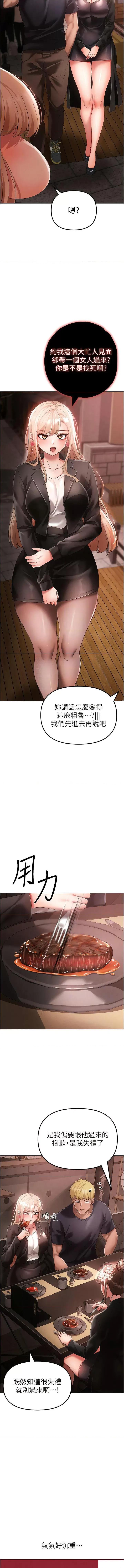 ↖㊣煞气a猛男㊣↘ ↖㊣煞气a猛男㊣↘第25话 洞房花烛夜 第8页