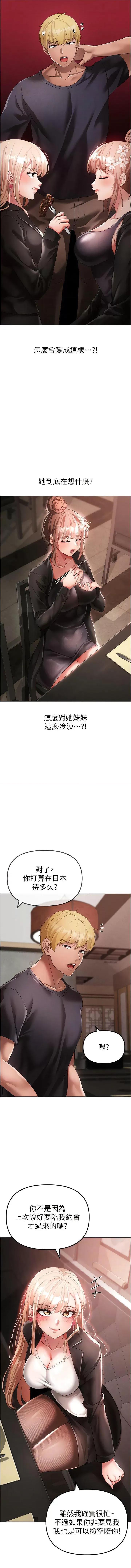 ↖㊣煞气a猛男㊣↘ ↖㊣煞气a猛男㊣↘第25话 洞房花烛夜 第9页