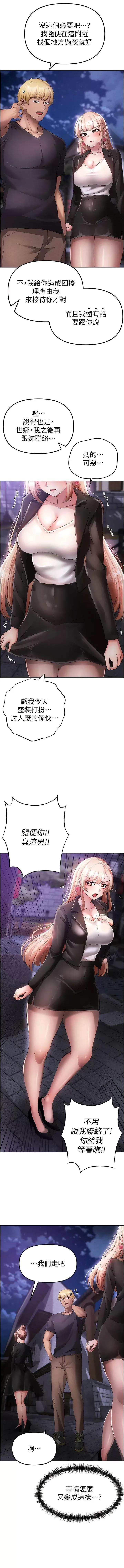 ↖㊣煞气a猛男㊣↘ ↖㊣煞气a猛男㊣↘第25话 洞房花烛夜 第14页