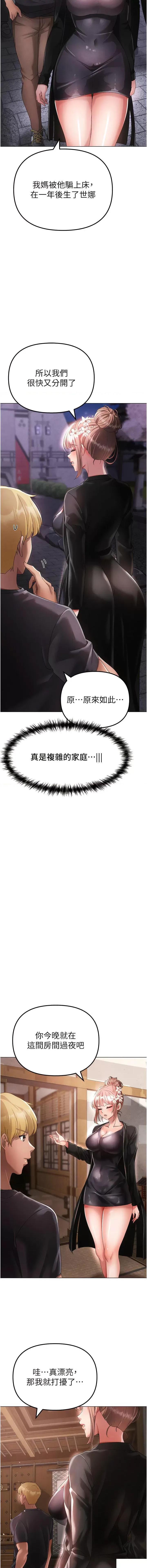 ↖㊣煞气a猛男㊣↘ ↖㊣煞气a猛男㊣↘第25话 洞房花烛夜 第17页