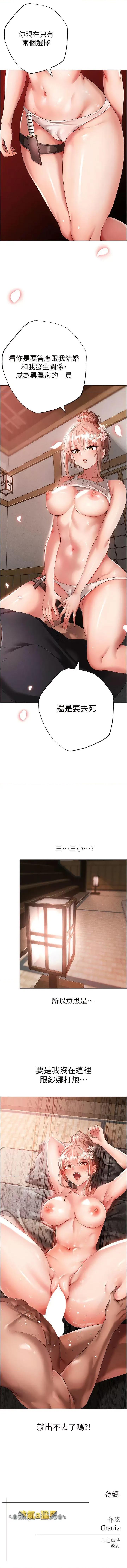 ↖㊣煞气a猛男㊣↘ ↖㊣煞气a猛男㊣↘第25话 洞房花烛夜 第20页