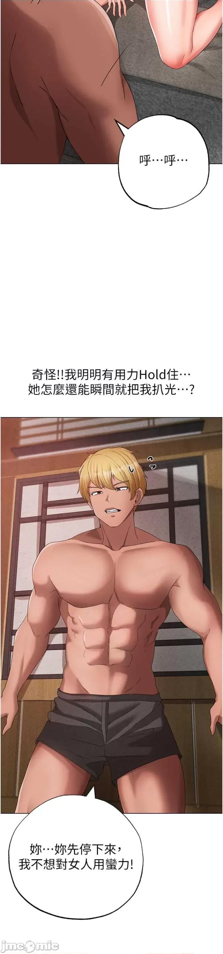 ↖㊣煞气a猛男㊣↘ 煞气a猛男 26 第10页