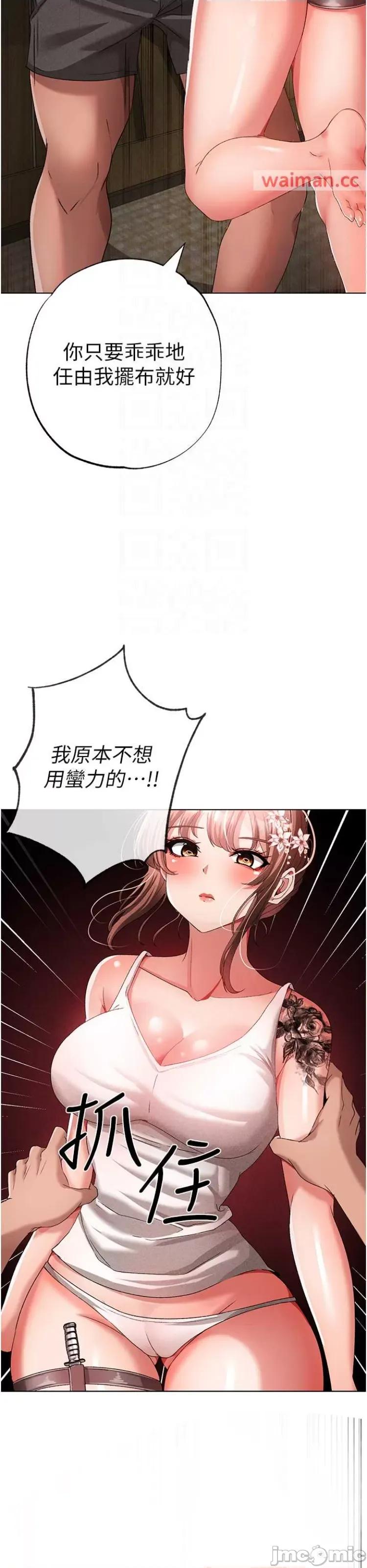 ↖㊣煞气a猛男㊣↘ 煞气a猛男 26 第12页