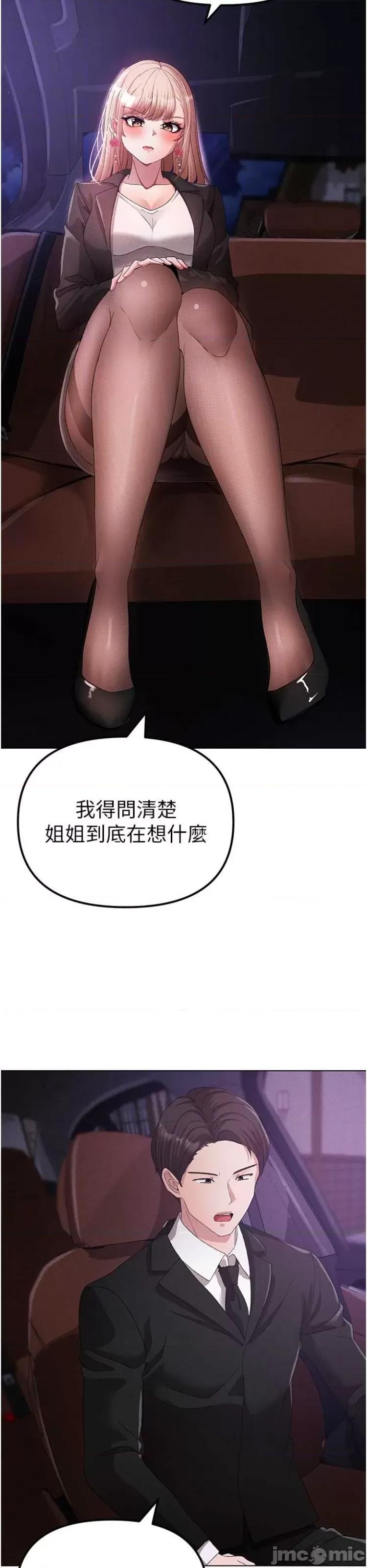 ↖㊣煞气a猛男㊣↘ 煞气a猛男 26 第27页