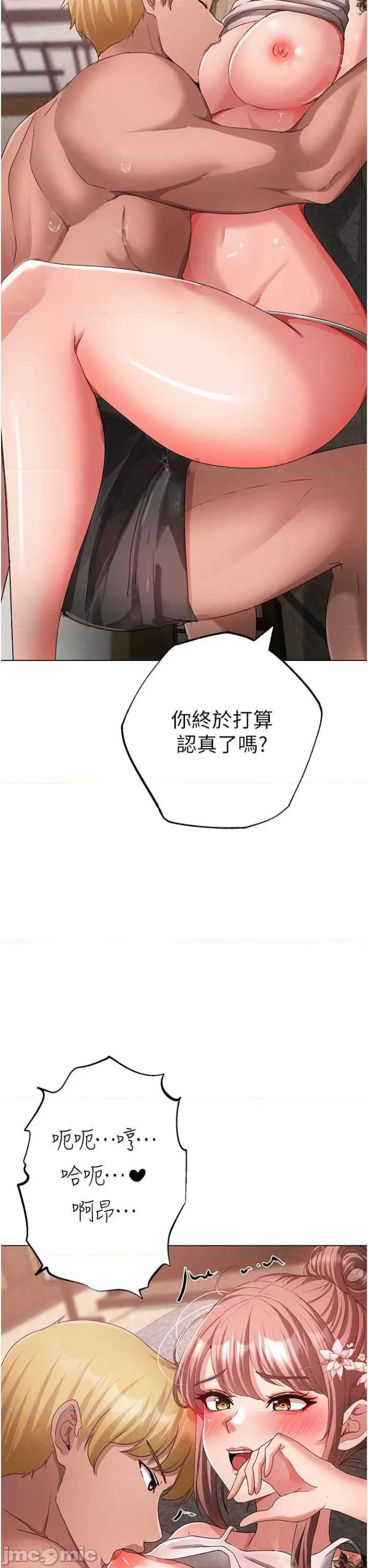 ↖㊣煞气a猛男㊣↘ 煞气a猛男 26 第32页