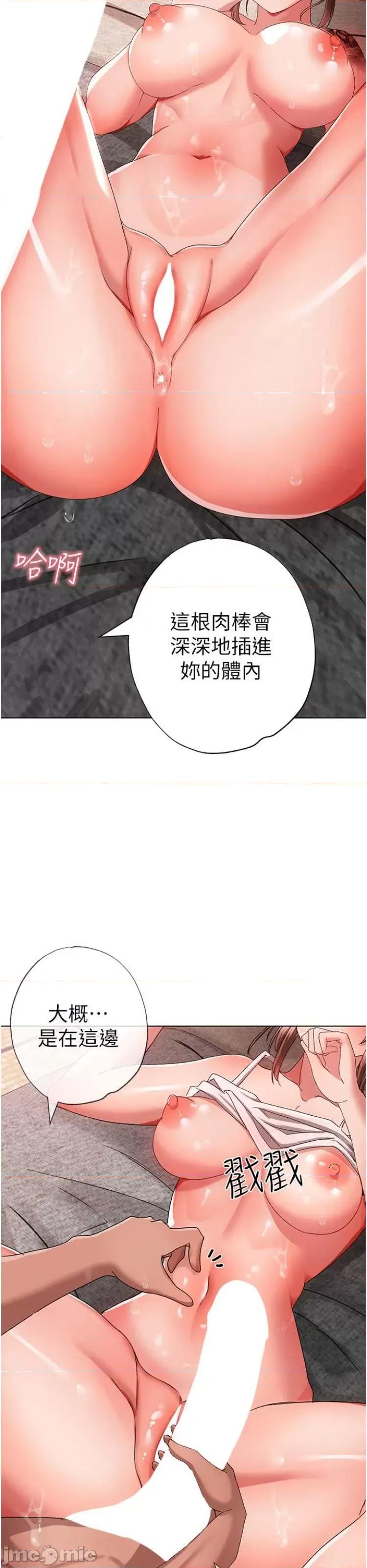 ↖㊣煞气a猛男㊣↘ 煞气a猛男 26 第35页