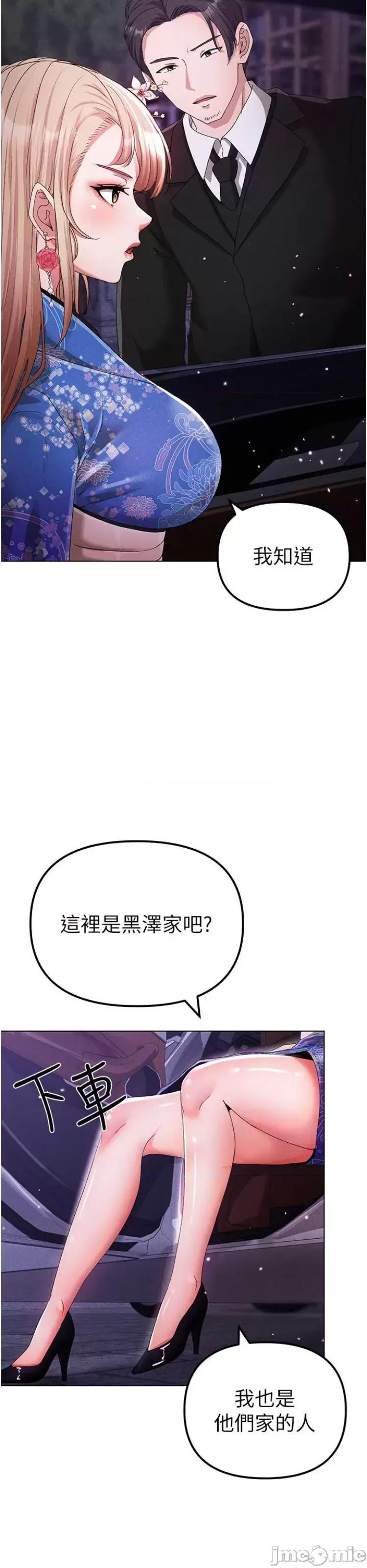 ↖㊣煞气a猛男㊣↘ 煞气a猛男 26 第48页