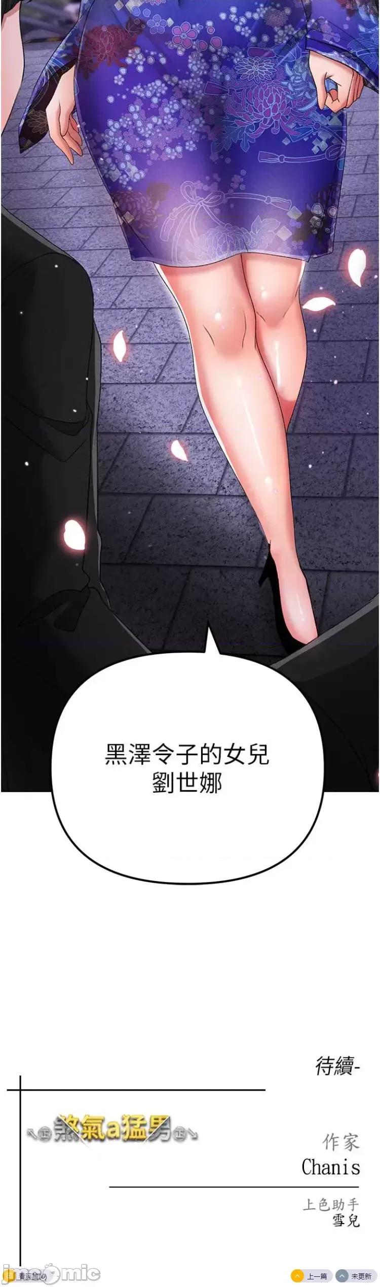 ↖㊣煞气a猛男㊣↘ 煞气a猛男 26 第50页