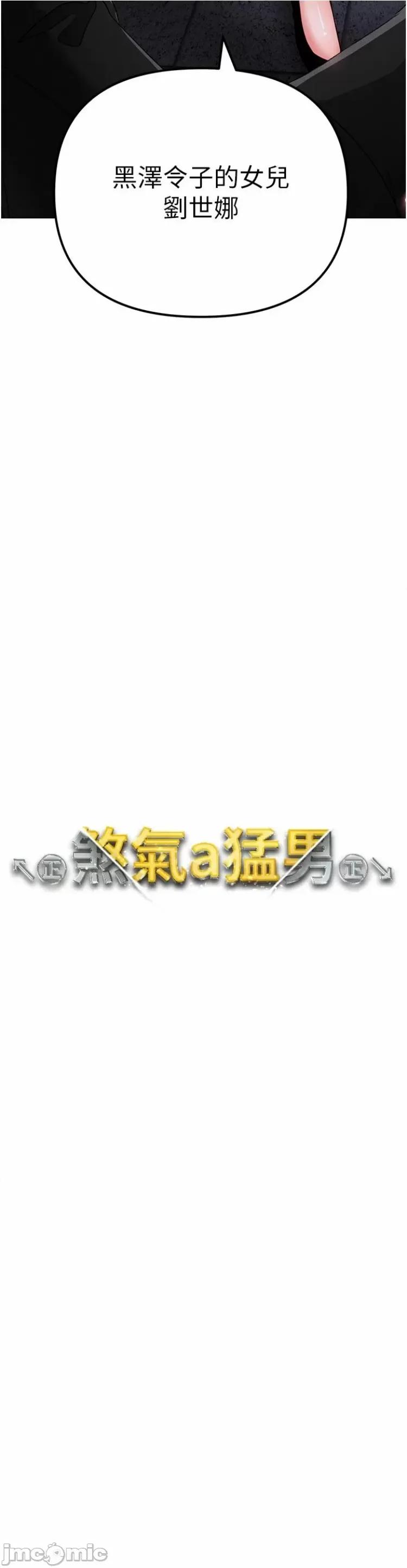 ↖㊣煞气a猛男㊣↘ 煞气a猛男 27 第3页