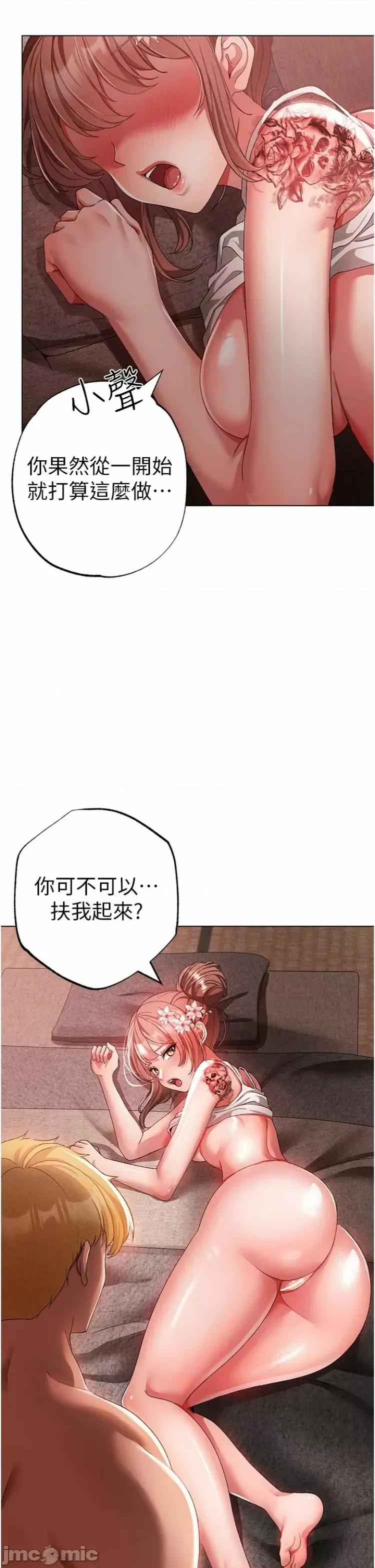 ↖㊣煞气a猛男㊣↘ 煞气a猛男 27 第17页