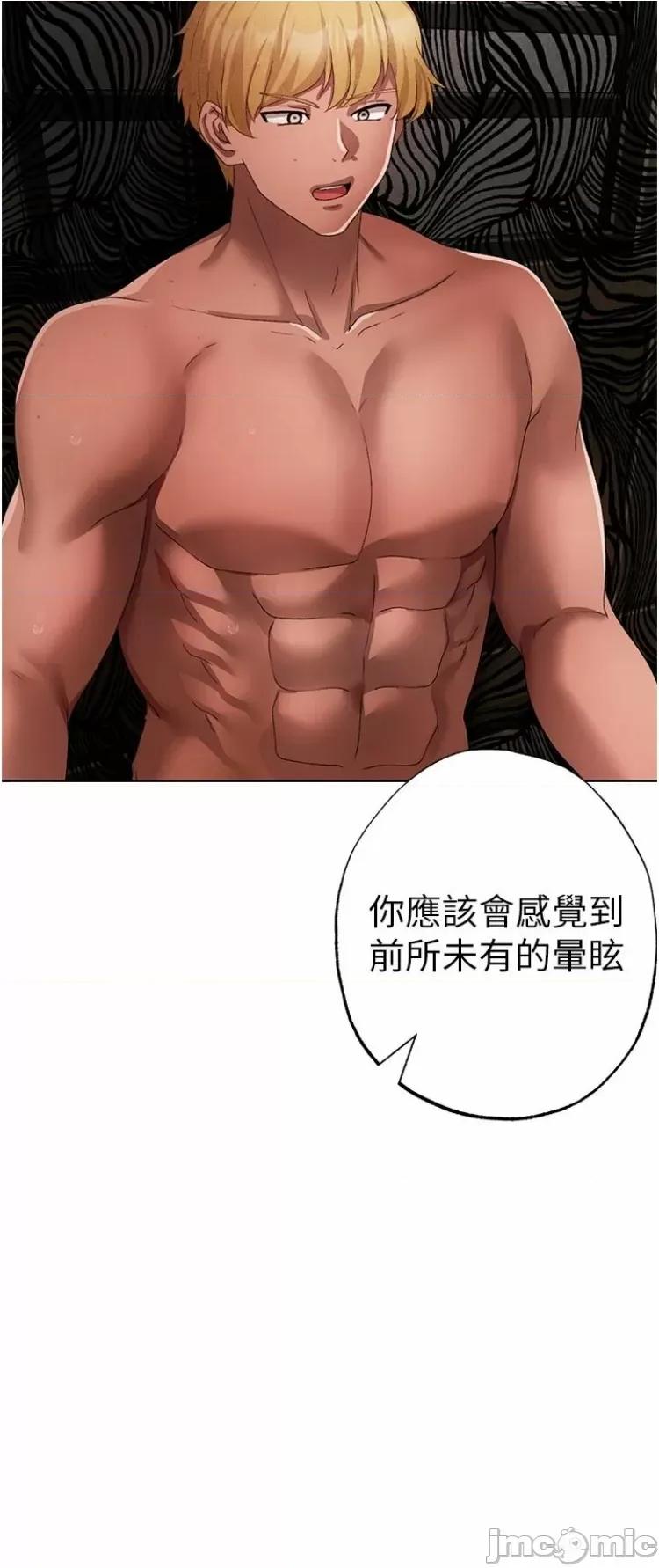 ↖㊣煞气a猛男㊣↘ 煞气a猛男 27 第23页