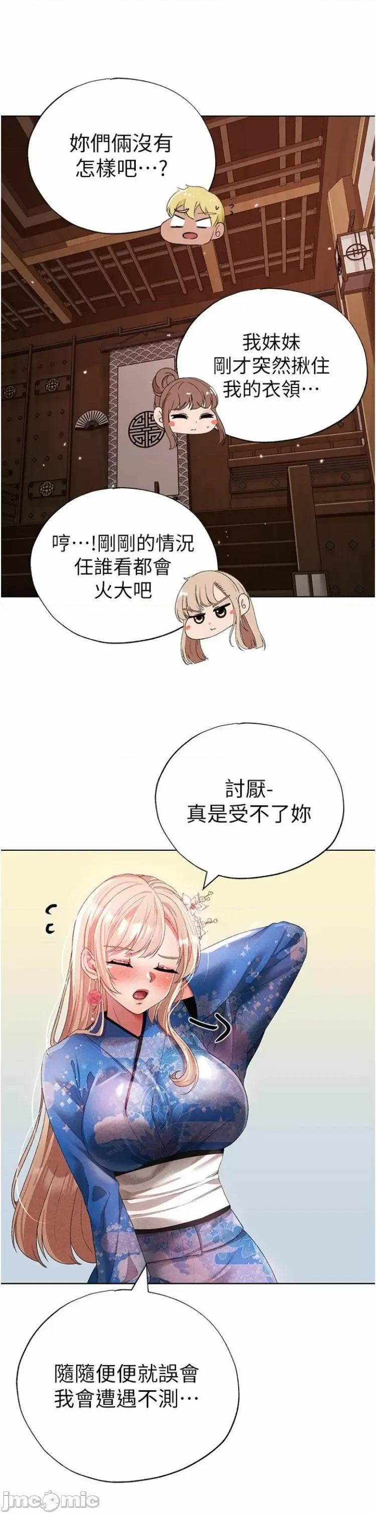 ↖㊣煞气a猛男㊣↘ 煞气a猛男 27 第48页