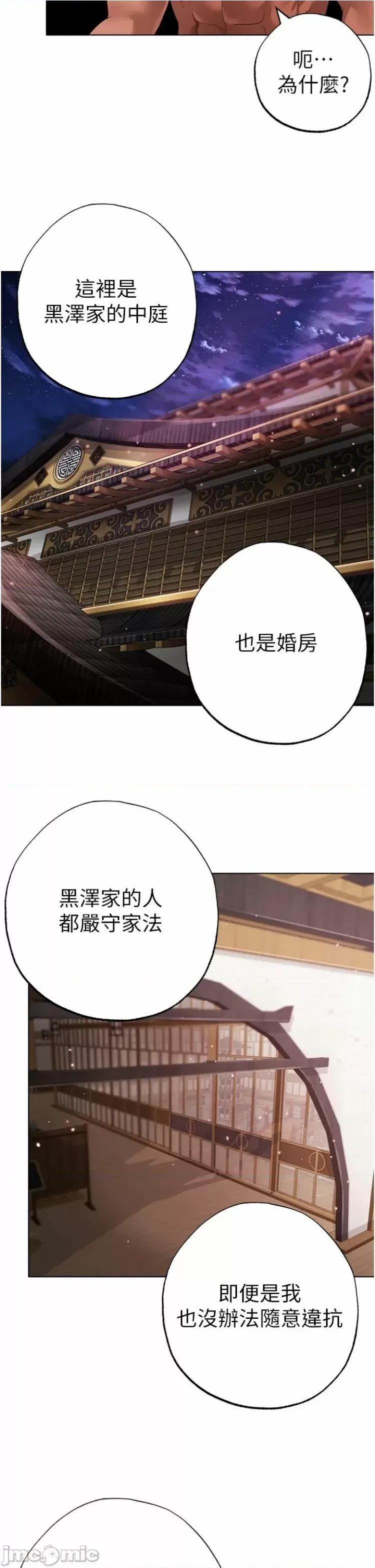 ↖㊣煞气a猛男㊣↘ 煞气a猛男 27 第50页