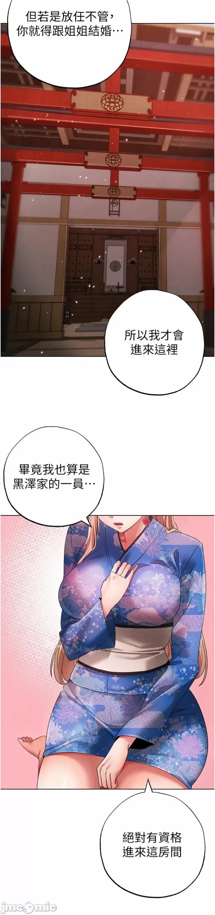 ↖㊣煞气a猛男㊣↘ 煞气a猛男 27 第51页