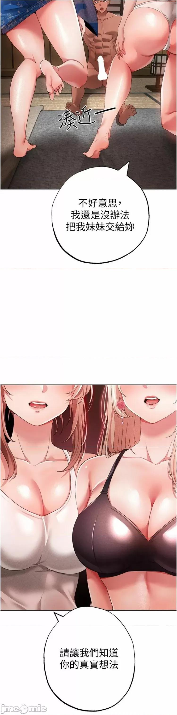 ↖㊣煞气a猛男㊣↘ 煞气a猛男 27 第53页