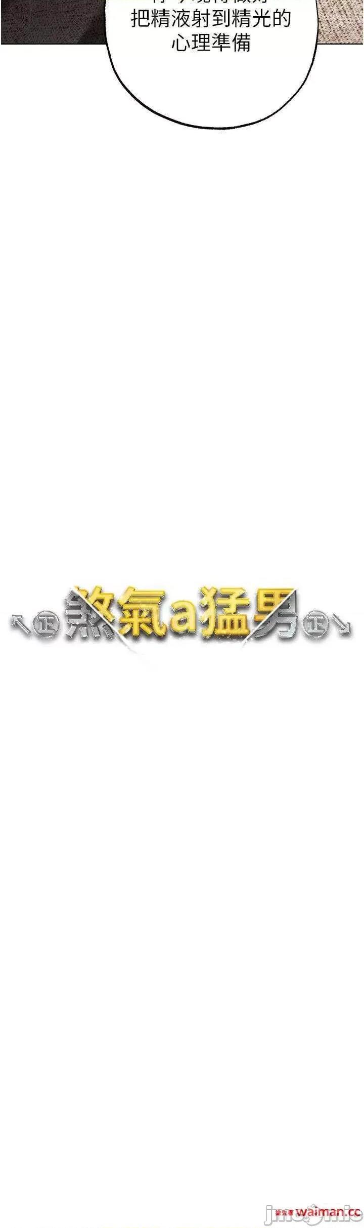 ↖㊣煞气a猛男㊣↘ 煞气a猛男 28 第5页