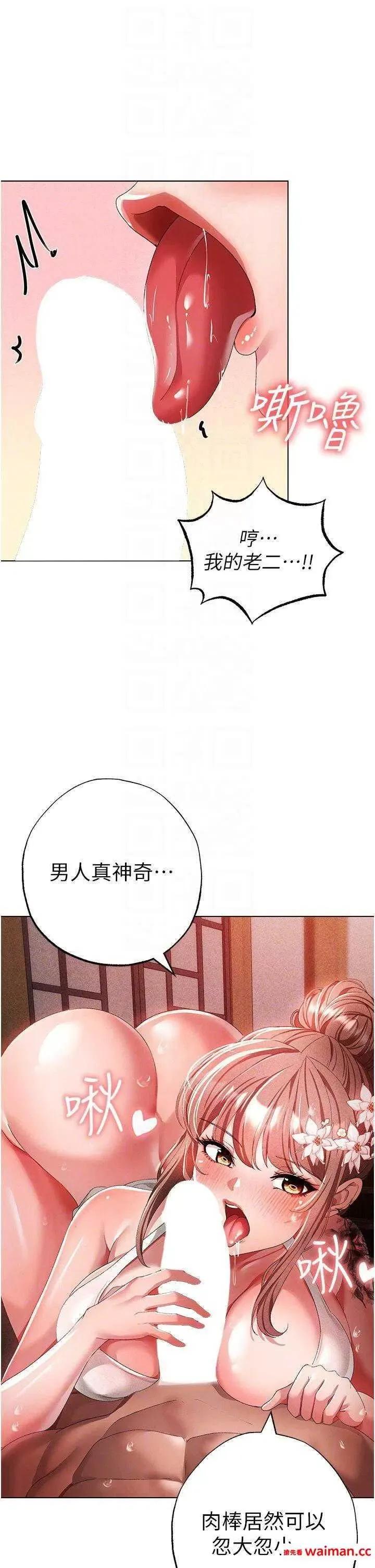 ↖㊣煞气a猛男㊣↘ 煞气a猛男 28 第14页