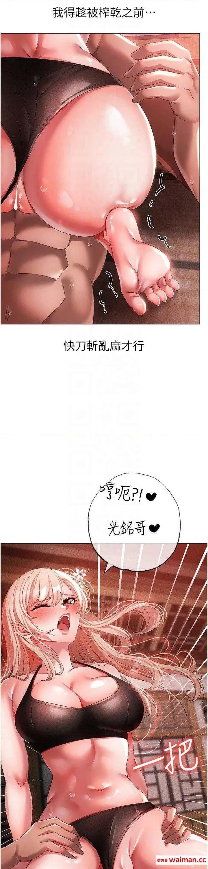 ↖㊣煞气a猛男㊣↘ 煞气a猛男 28 第18页