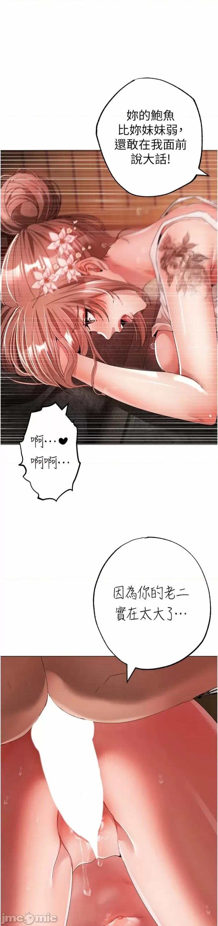 ↖㊣煞气a猛男㊣↘ 煞气a猛男 29 第11页