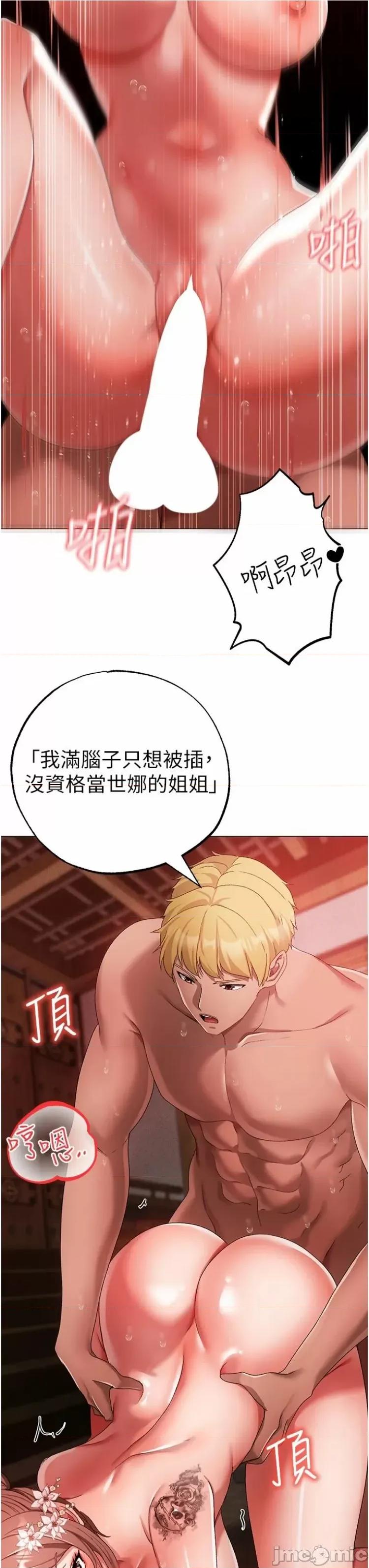 ↖㊣煞气a猛男㊣↘ 煞气a猛男 29 第25页
