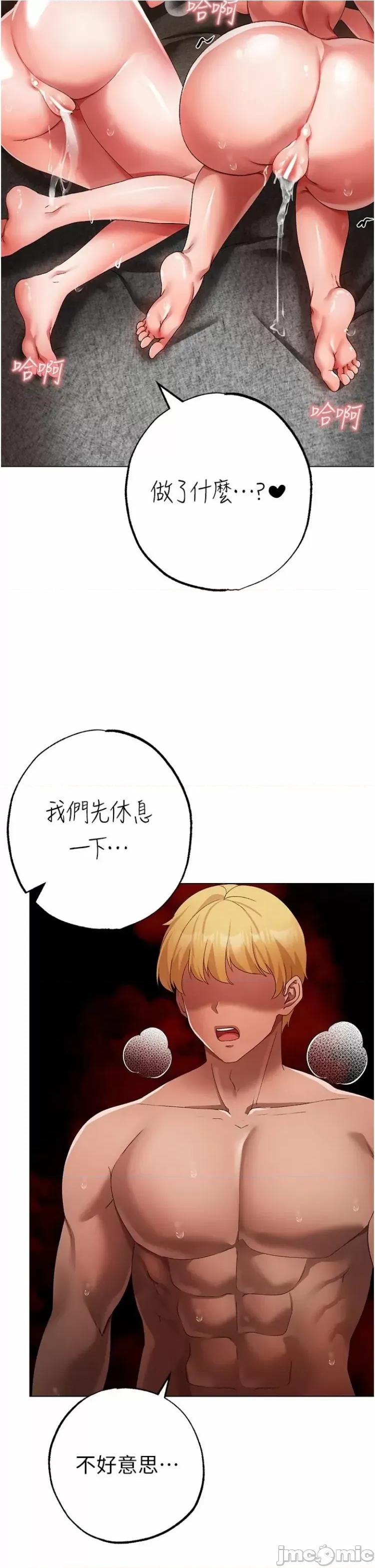 ↖㊣煞气a猛男㊣↘ 煞气a猛男 29 第43页