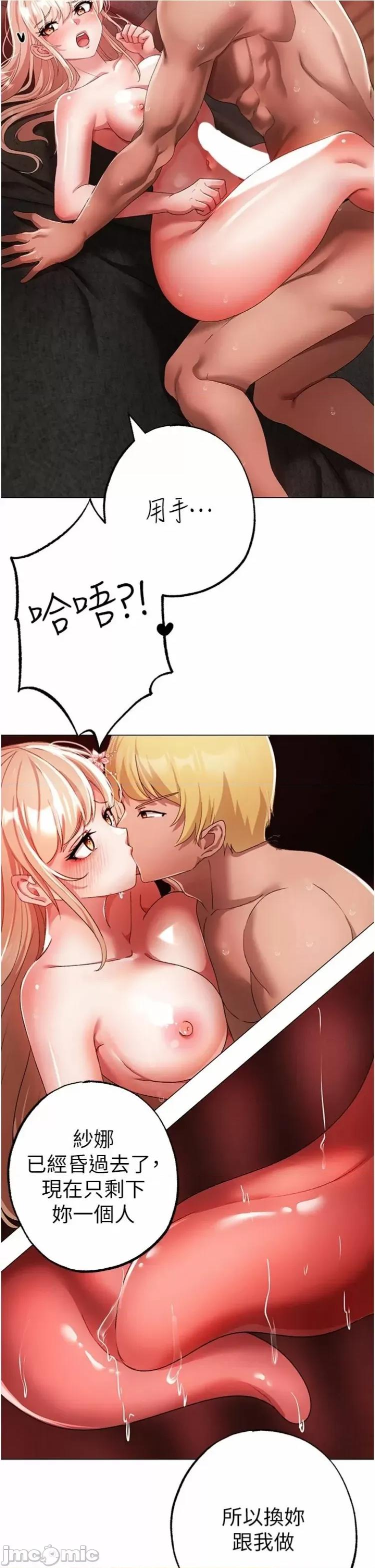 ↖㊣煞气a猛男㊣↘ 煞气a猛男 29 第45页
