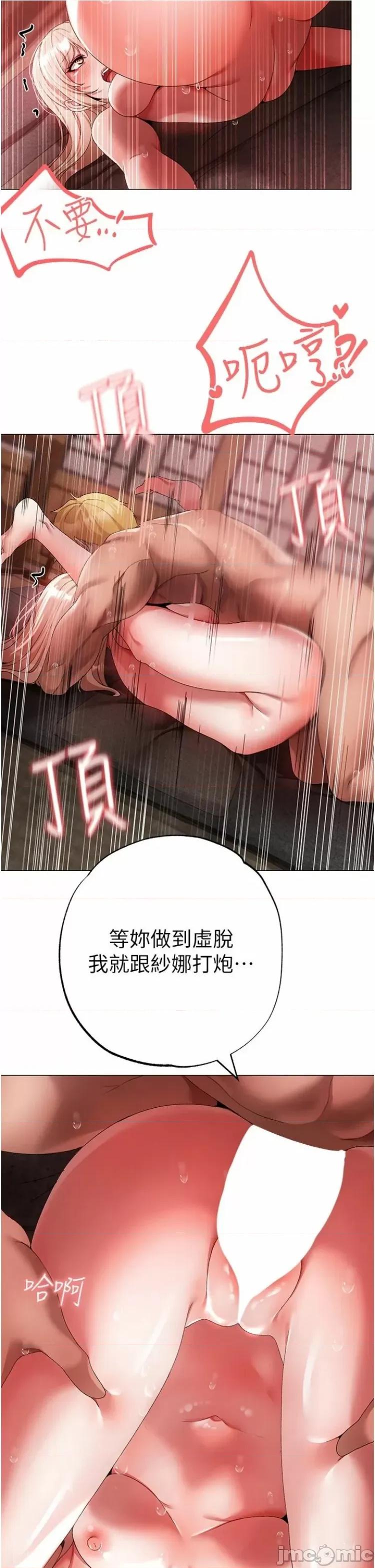 ↖㊣煞气a猛男㊣↘ 煞气a猛男 29 第47页