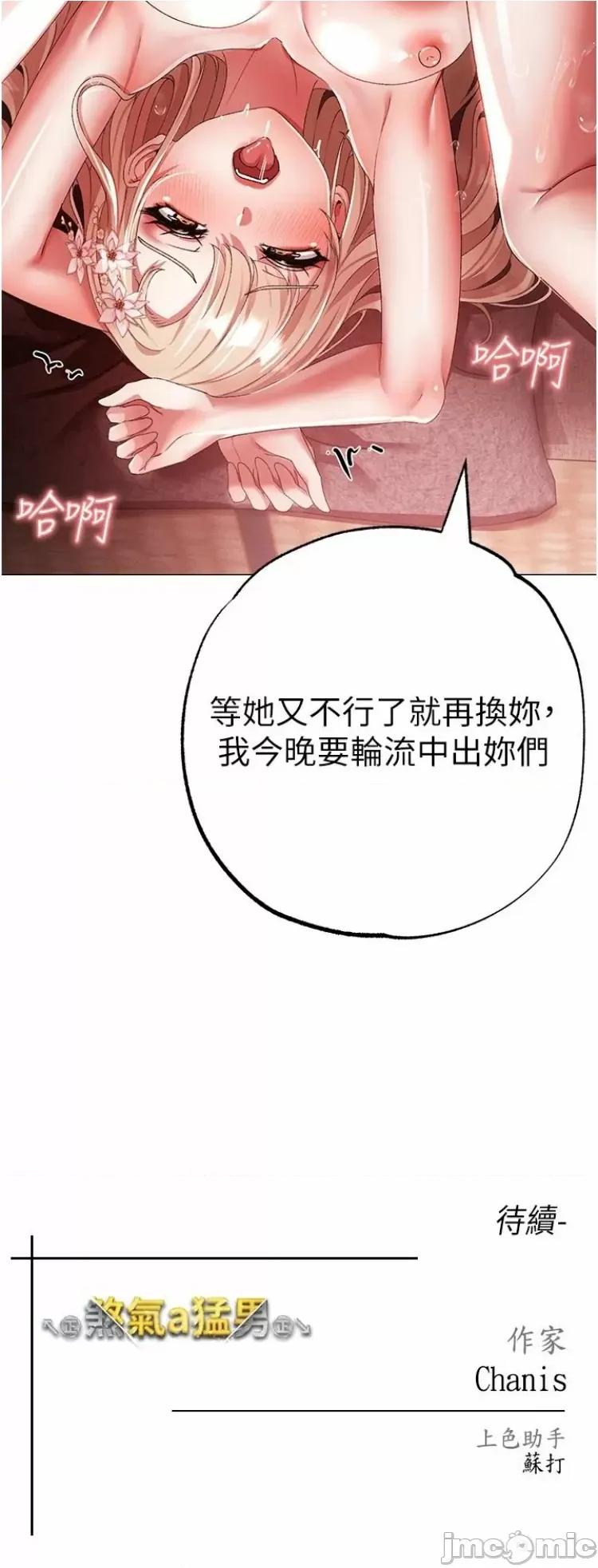 ↖㊣煞气a猛男㊣↘ 煞气a猛男 29 第48页