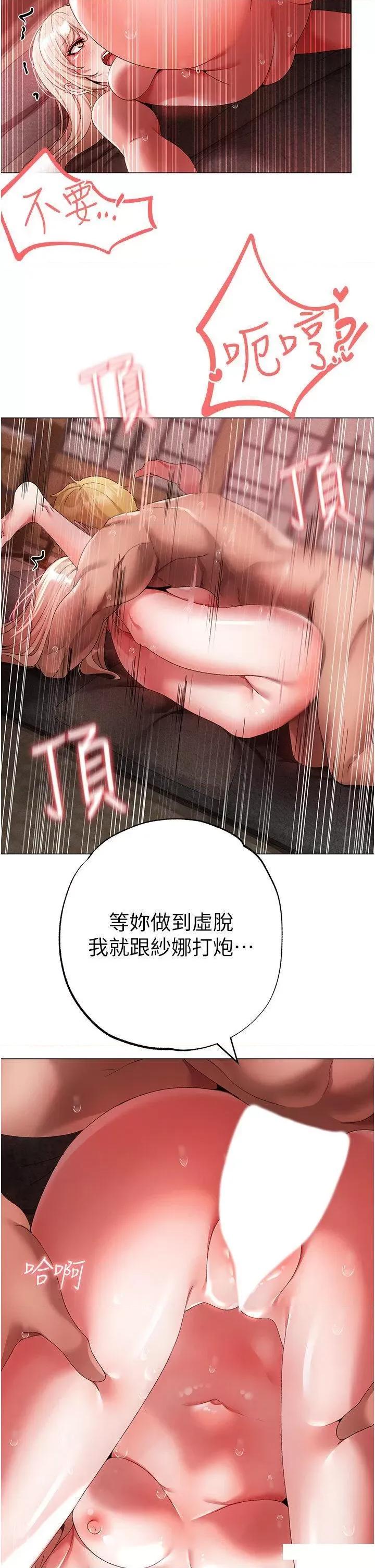 ↖㊣煞气a猛男㊣↘ ↖㊣煞气a猛男㊣↘第30话 做到虚脱的感觉 第2页