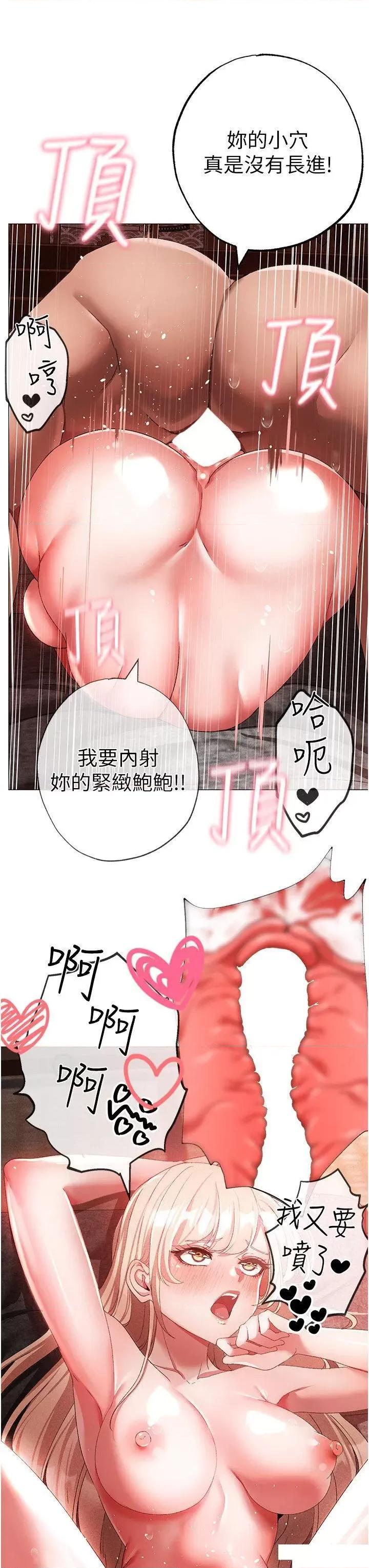 ↖㊣煞气a猛男㊣↘ ↖㊣煞气a猛男㊣↘第30话 做到虚脱的感觉 第7页