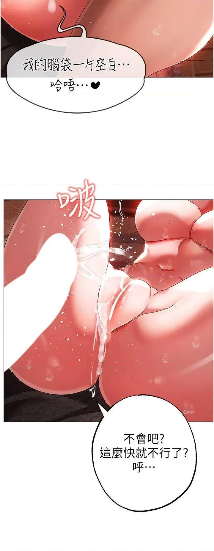 ↖㊣煞气a猛男㊣↘ ↖㊣煞气a猛男㊣↘第30话 做到虚脱的感觉 第9页
