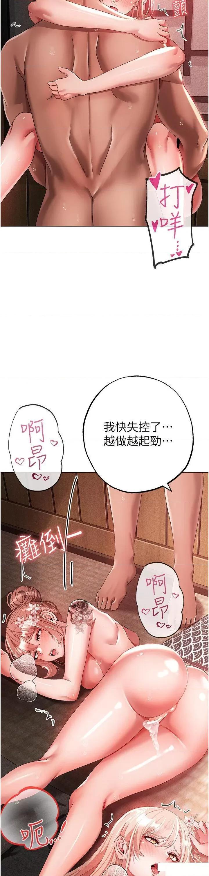 ↖㊣煞气a猛男㊣↘ ↖㊣煞气a猛男㊣↘第30话 做到虚脱的感觉 第16页