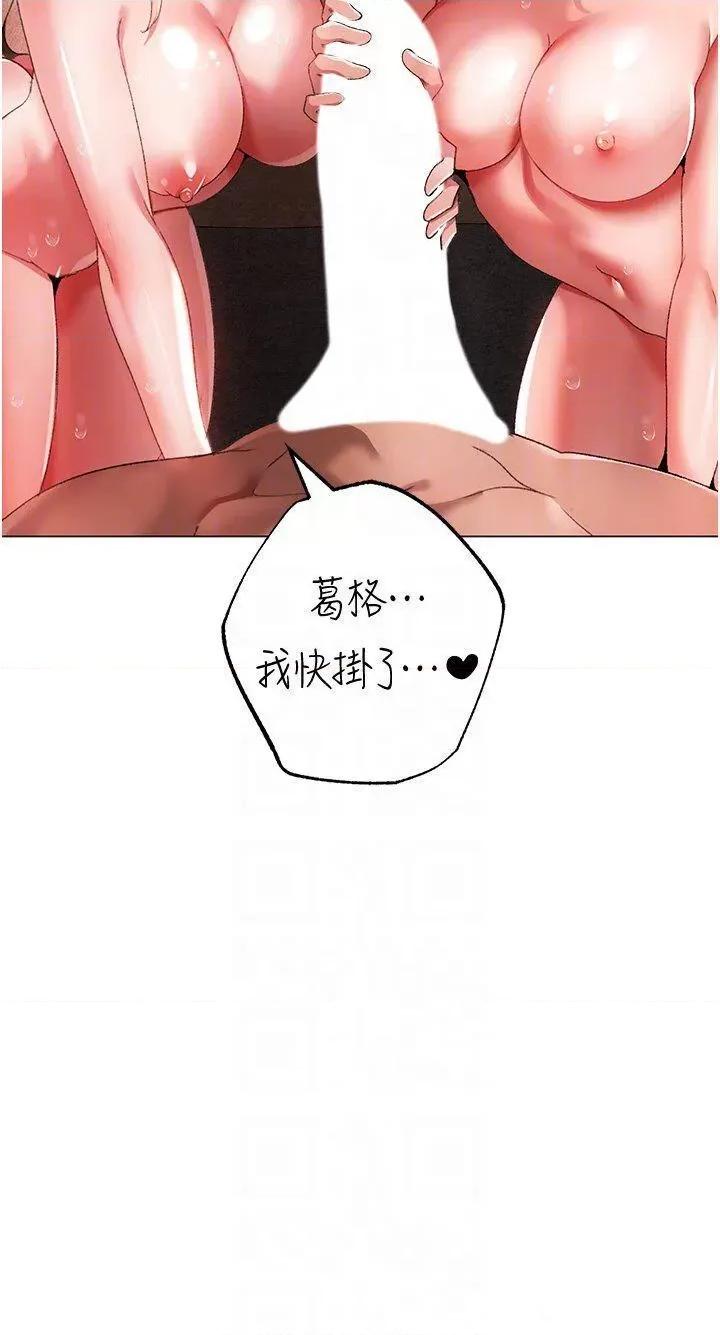 ↖㊣煞气a猛男㊣↘ ↖㊣煞气a猛男㊣↘第30话 做到虚脱的感觉 第18页