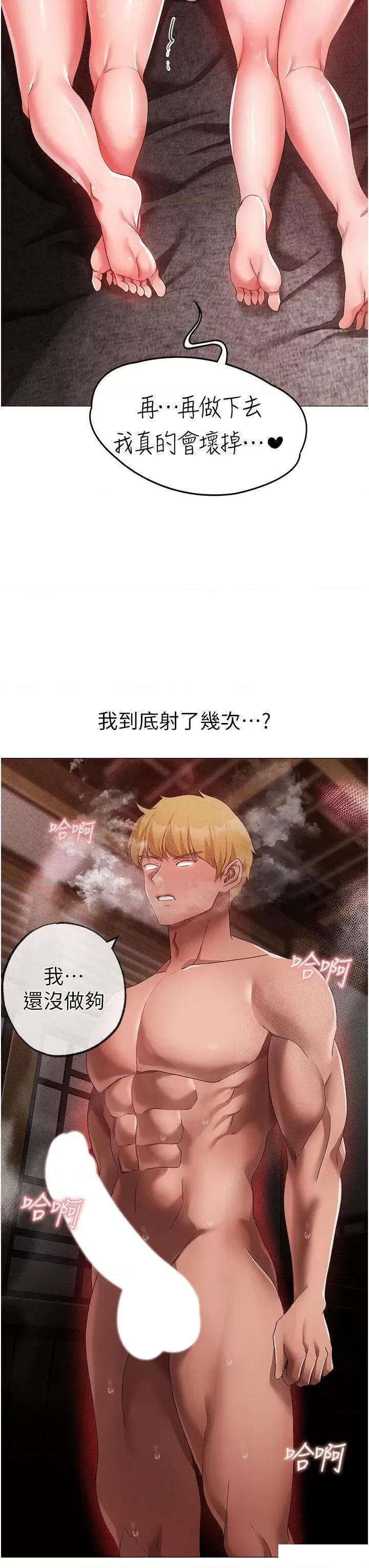 ↖㊣煞气a猛男㊣↘ ↖㊣煞气a猛男㊣↘第30话 做到虚脱的感觉 第21页