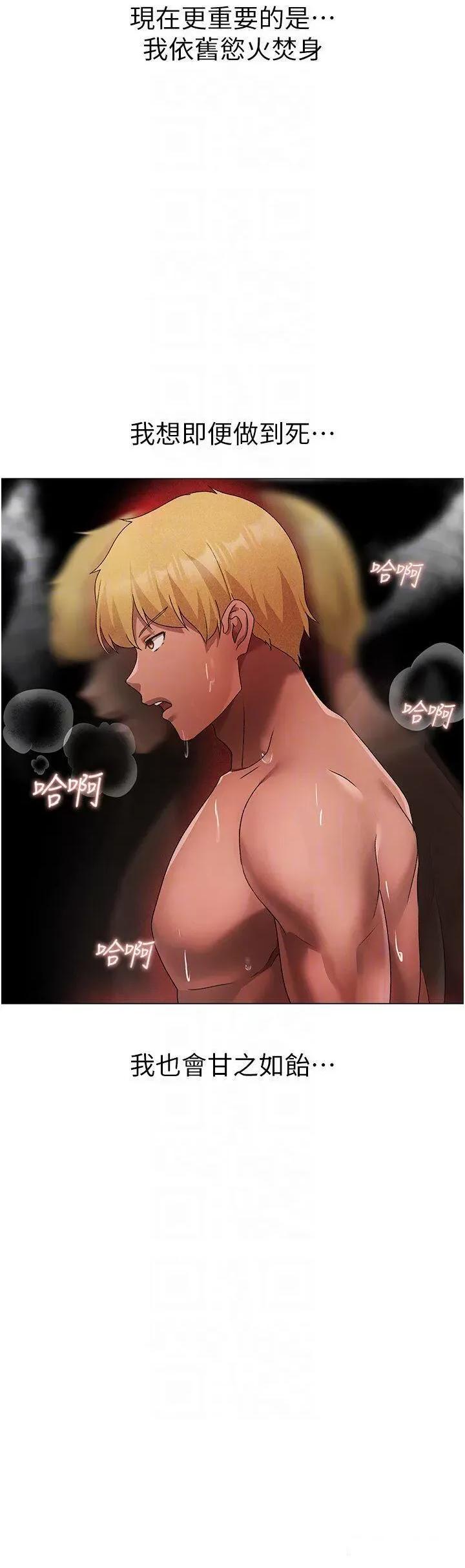 ↖㊣煞气a猛男㊣↘ ↖㊣煞气a猛男㊣↘第30话 做到虚脱的感觉 第22页