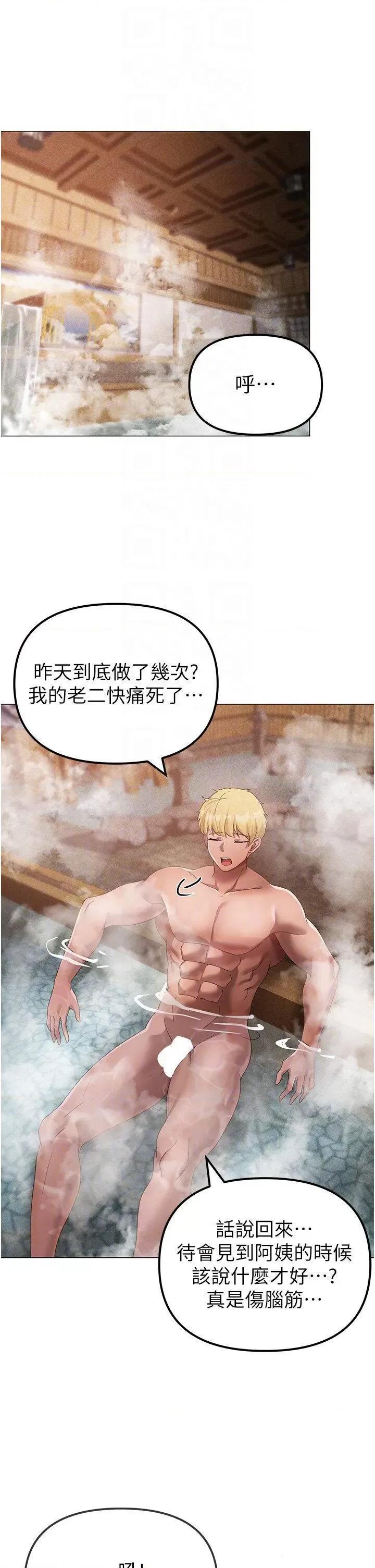 ↖㊣煞气a猛男㊣↘ ↖㊣煞气a猛男㊣↘第30话 做到虚脱的感觉 第28页