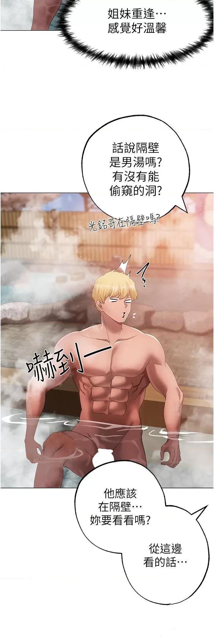 ↖㊣煞气a猛男㊣↘ ↖㊣煞气a猛男㊣↘第30话 做到虚脱的感觉 第31页